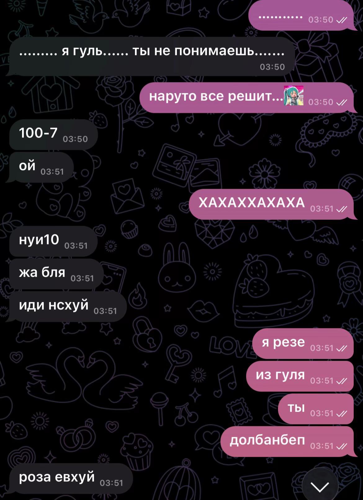@кошмана