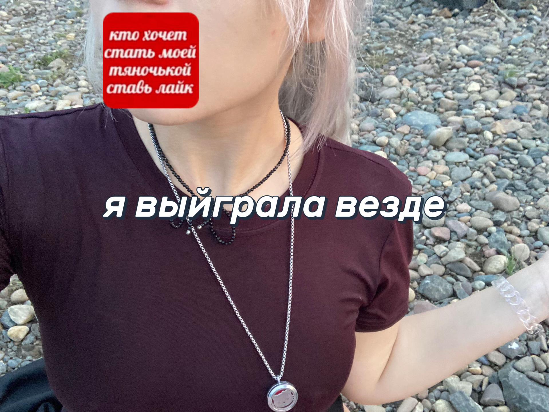 @риечка