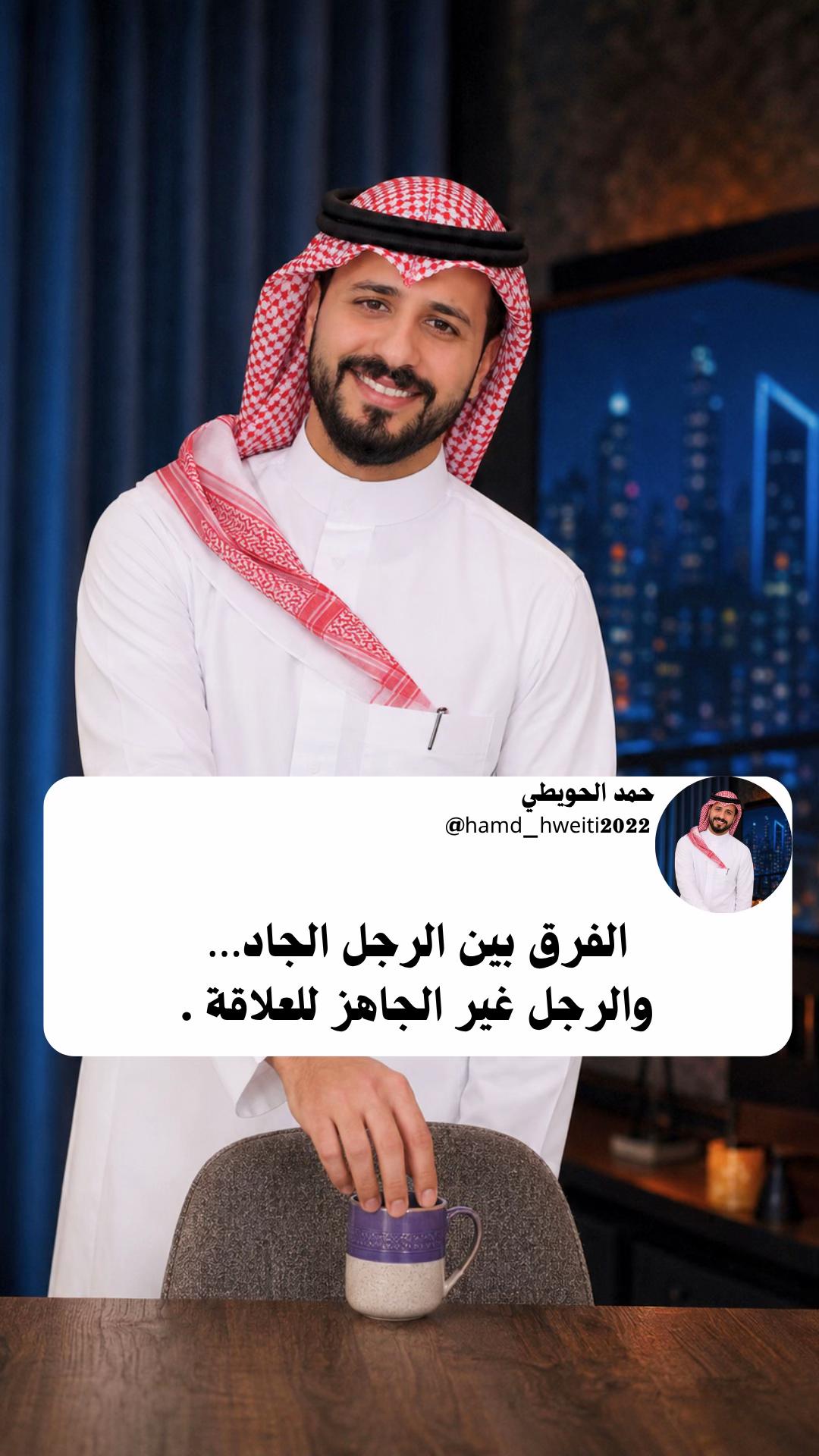 @حمد الحويطي