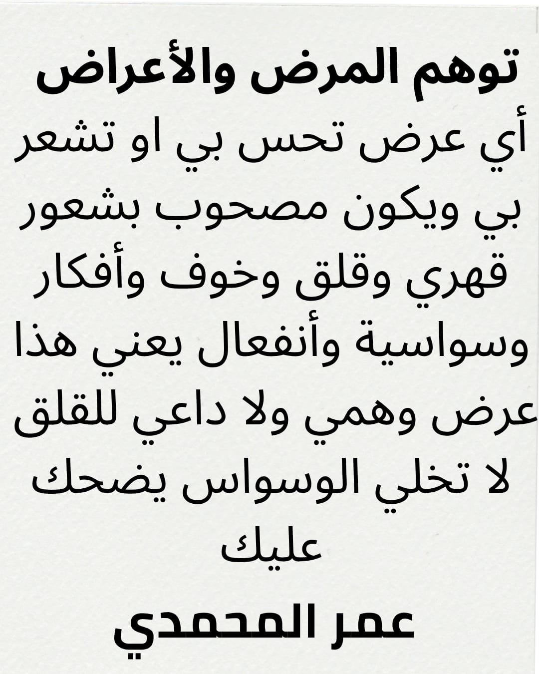 @عمر المحمدي