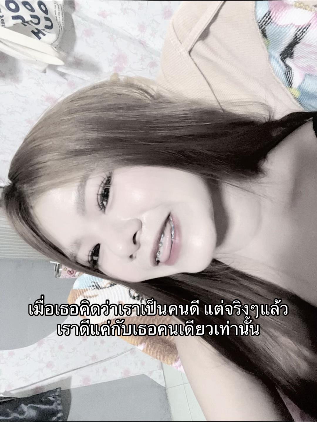 @มายด์มีนบุรีชื่อนี้มีแต่เสียว