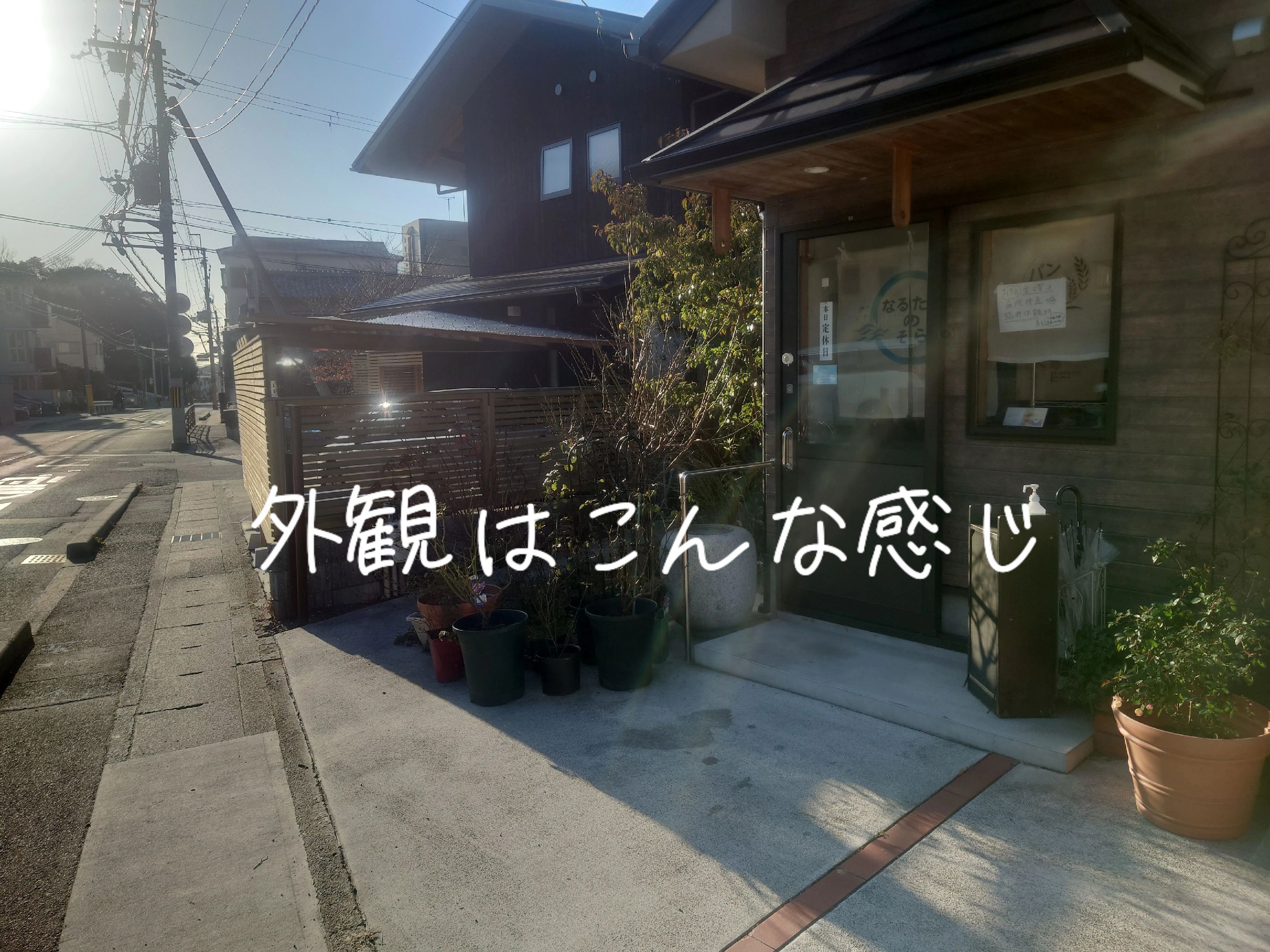 @なるたきのそら