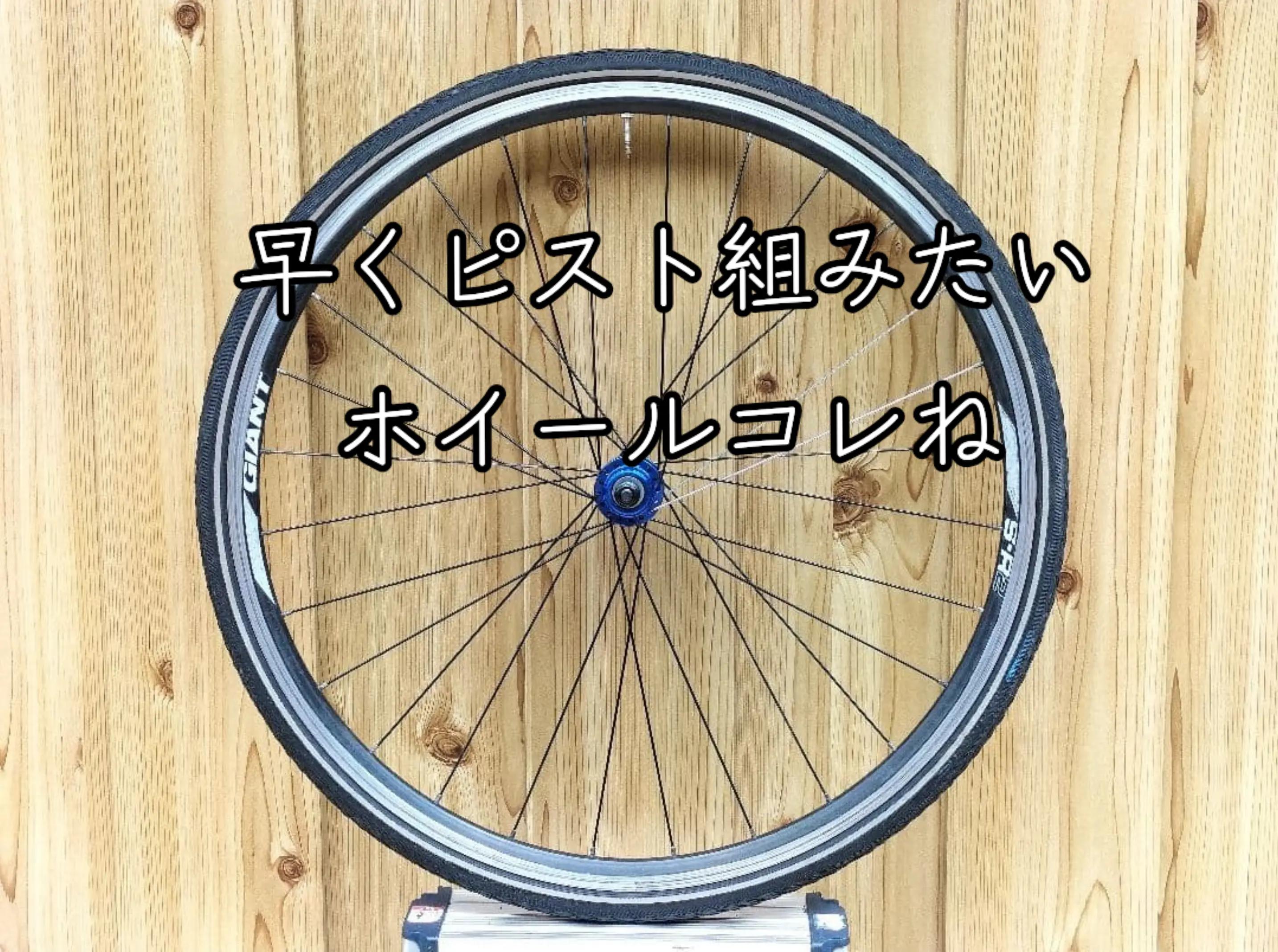@ディープリム信者ローディー