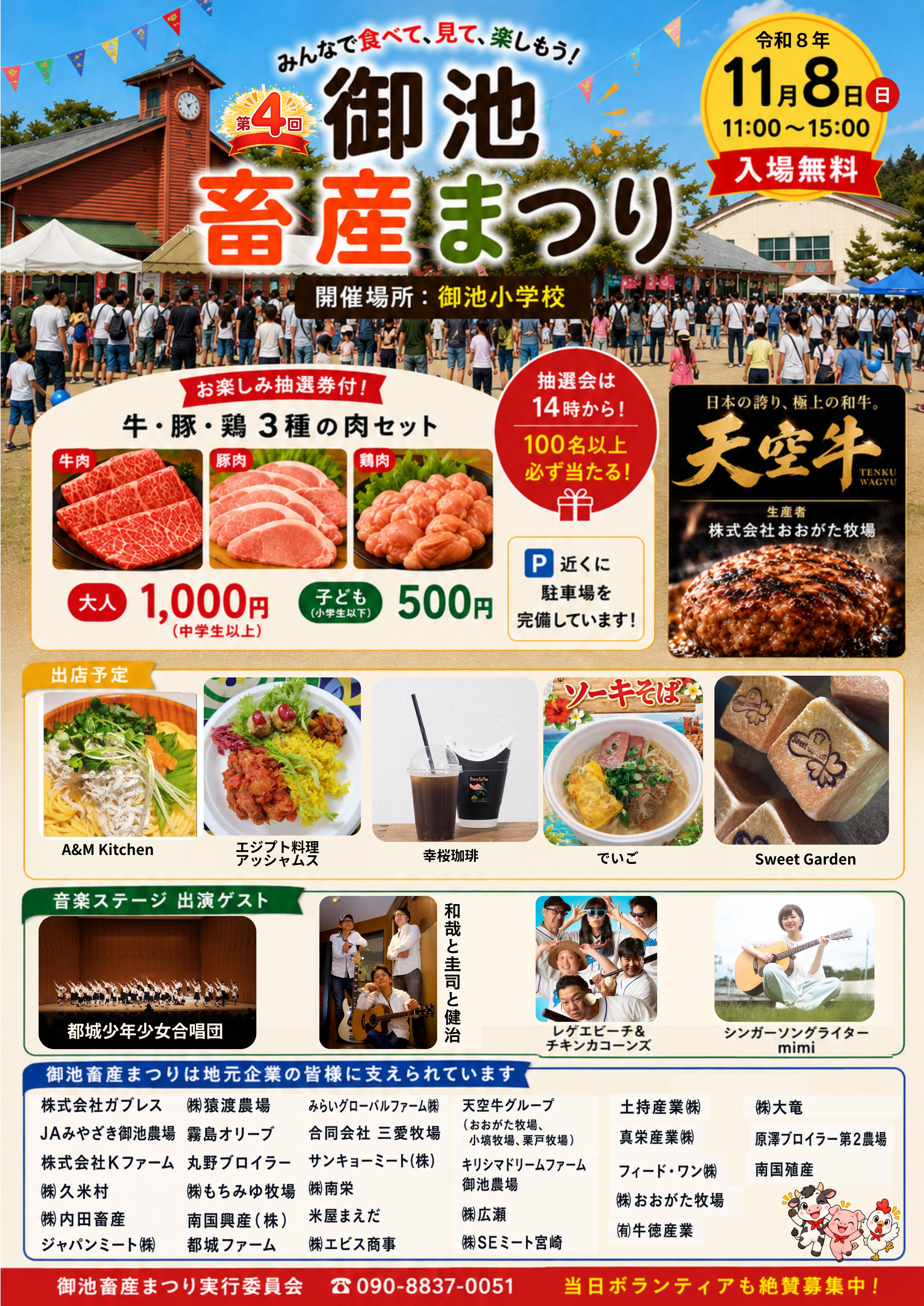 @成合まるみか(都城市議会議員🇯🇵自民党)