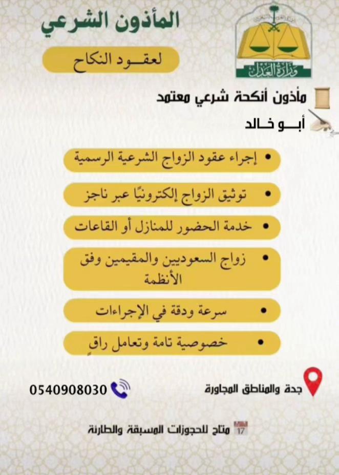 @المأذون الشرعي 💍