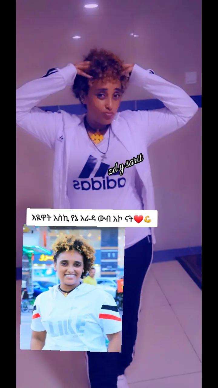 @ዜድ ወሎየዋ የሳሪቲ እህት💸🔥