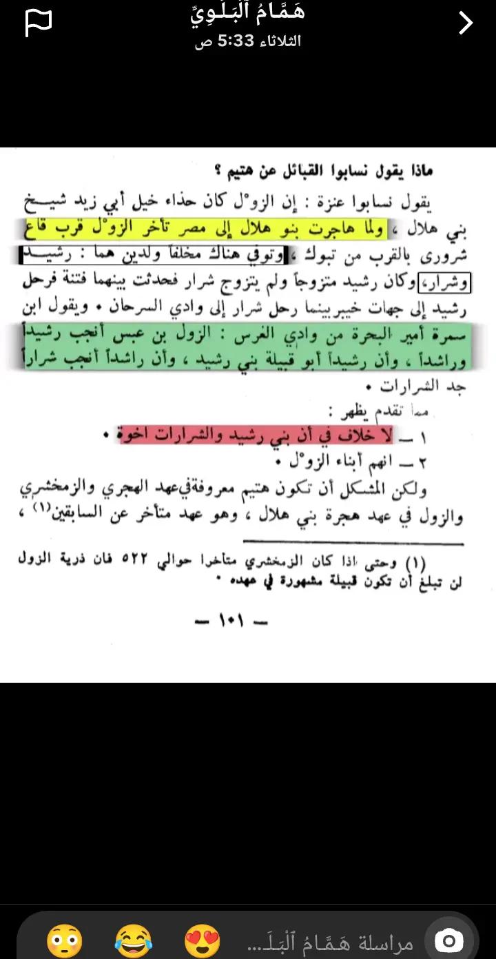 @البلوي