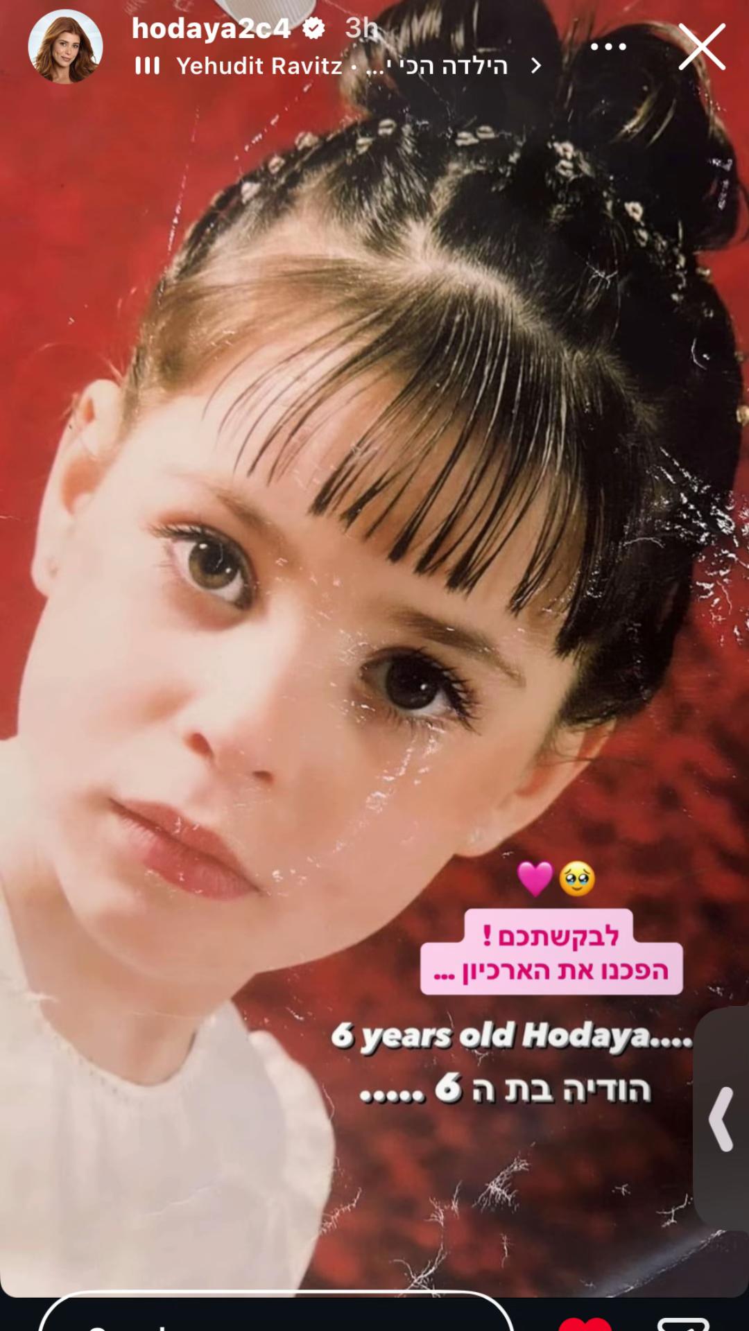@עמוד מעריצים לאור הודיה זוהר❤️