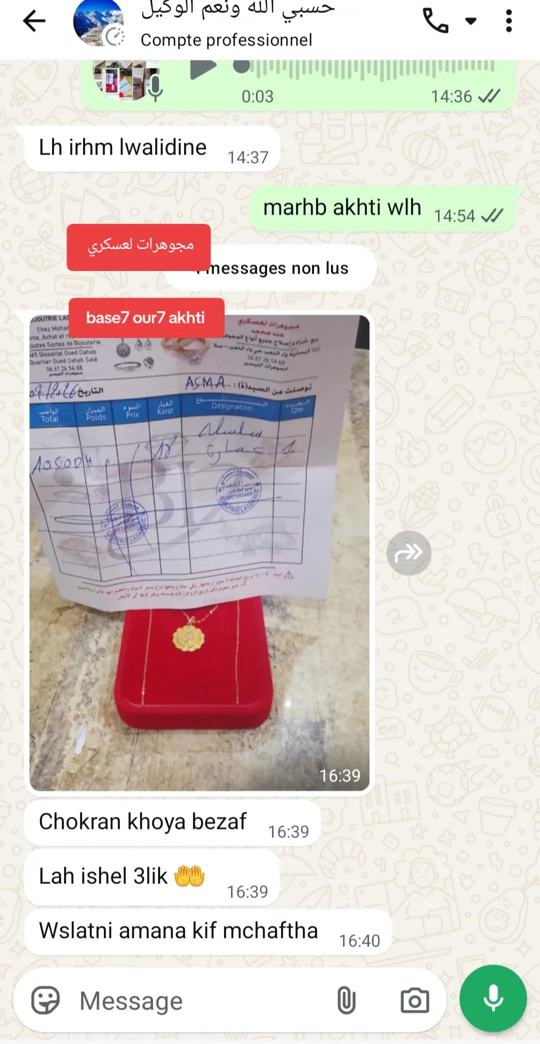 @مجوهرات لعسكري