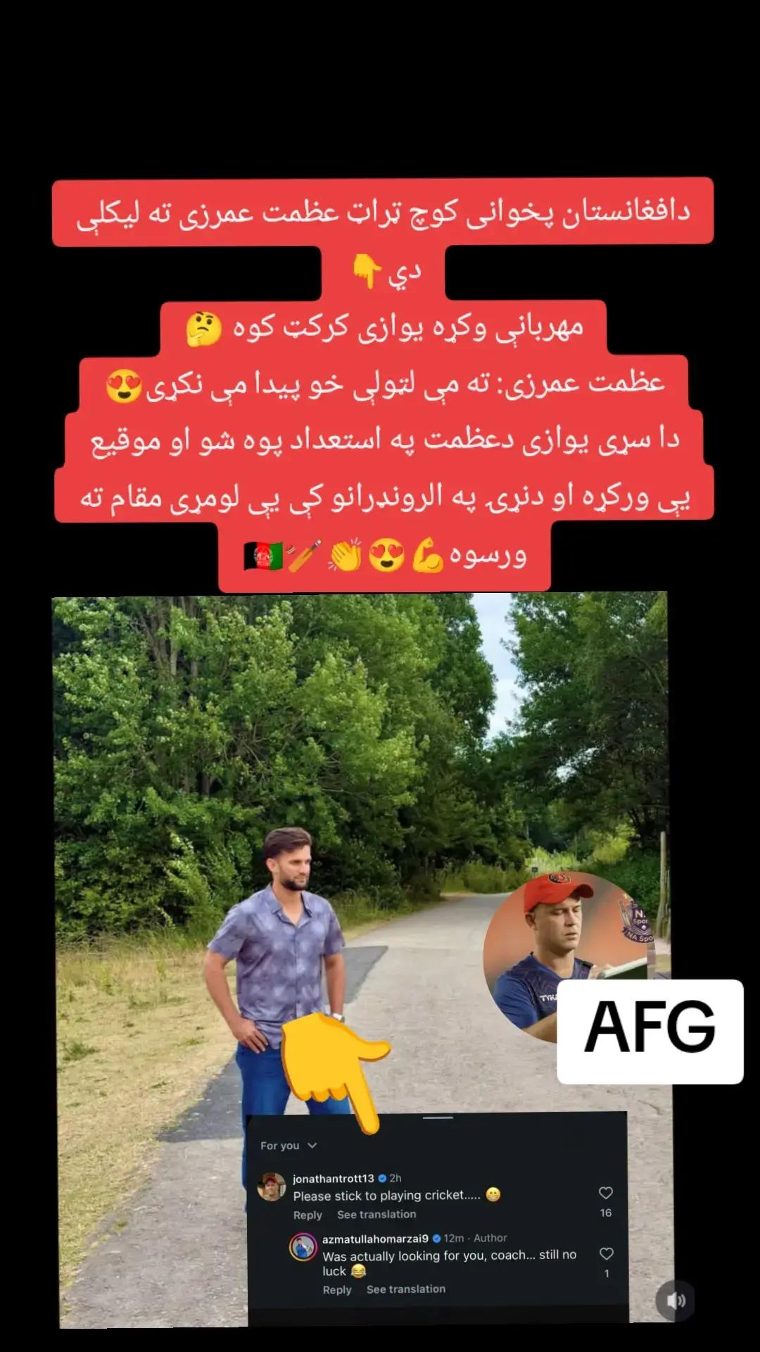 @AFG 🇬🇧 👈