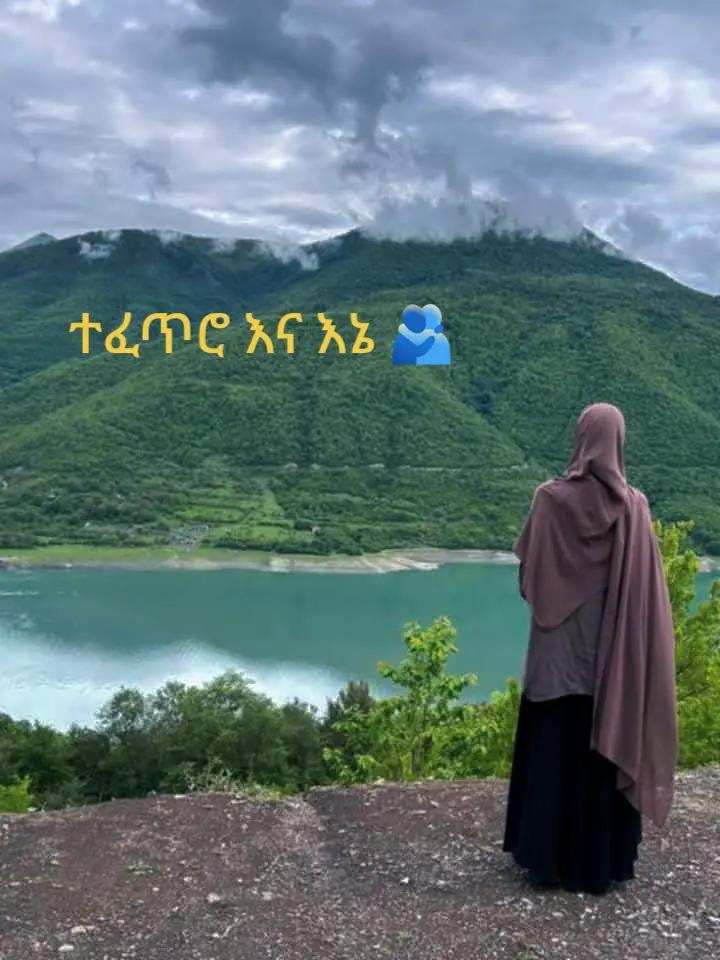 @ዉድቀትን አትጥላ
