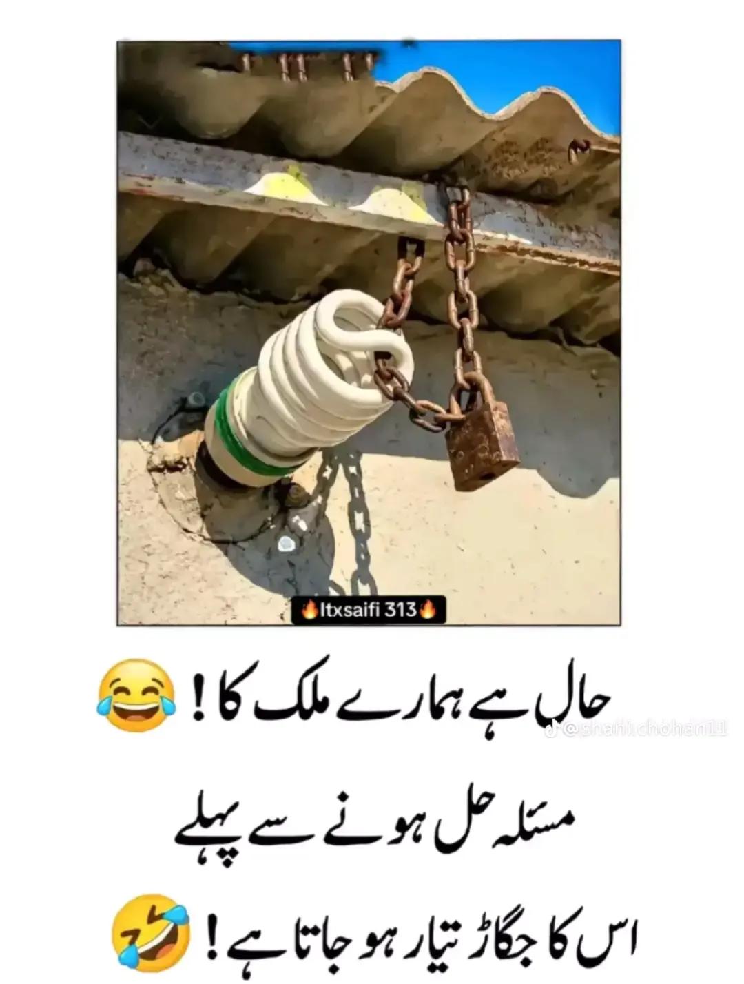 @غلام عباس 🗣️
