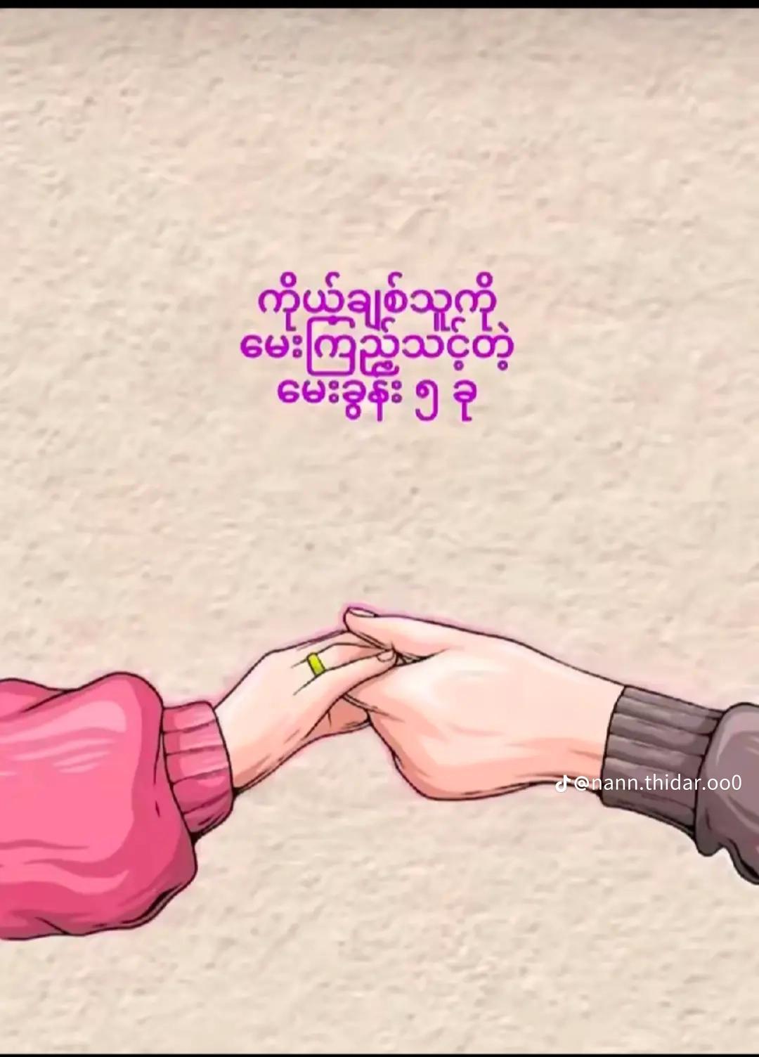 @THIRI SHWE SIN