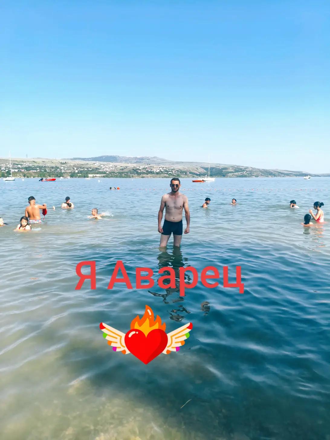 @Я. Аварец