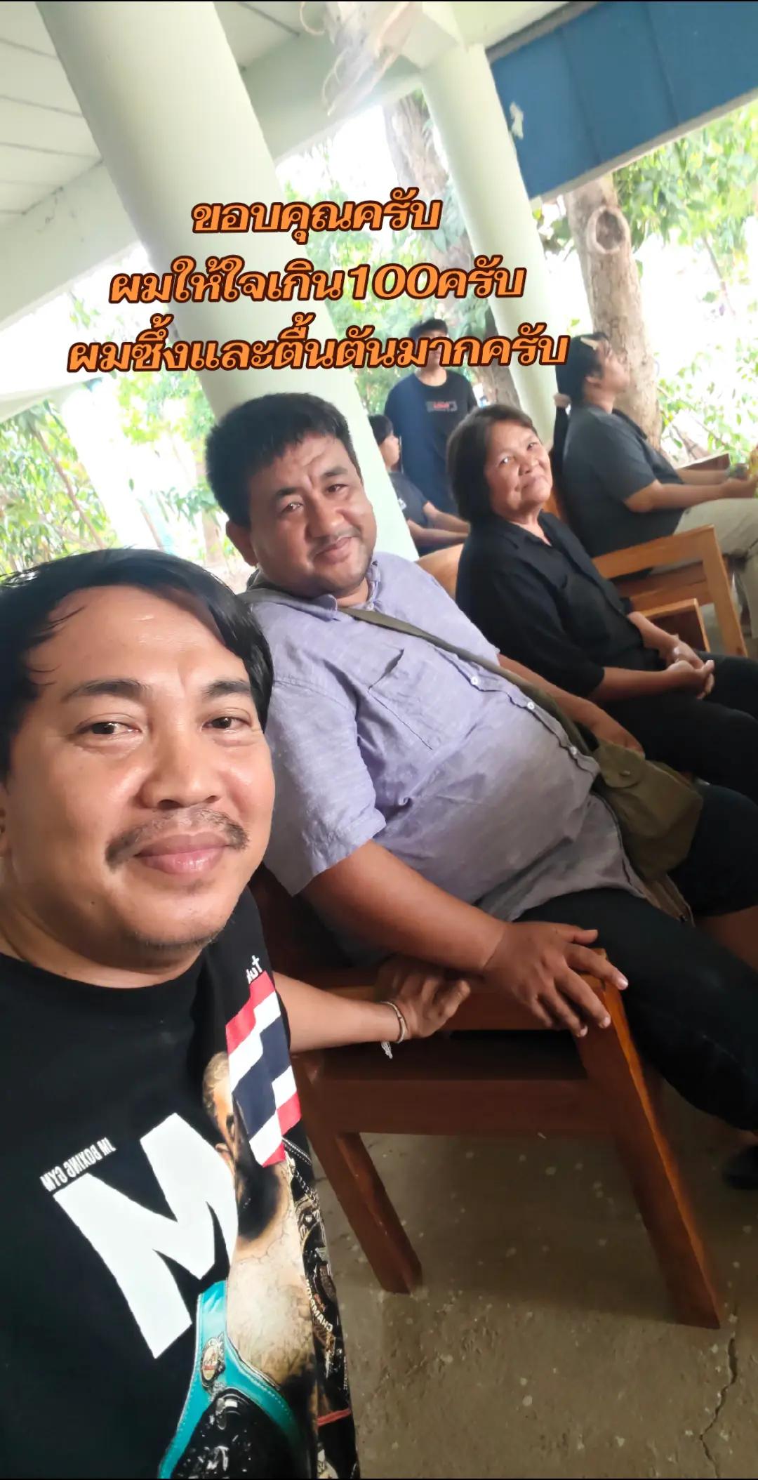 @น้อยทุ่งสงบนักเกมส์เมอร์สายกาก