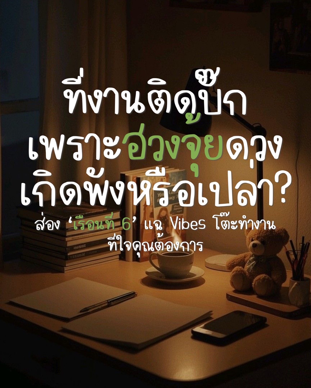 @แมวเซา พยากรณ์🔮