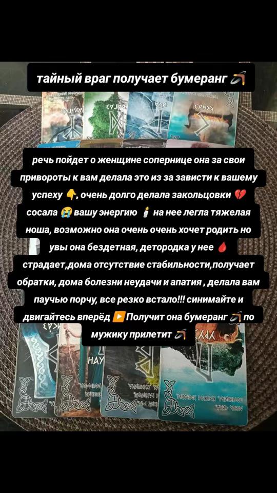 @Эсмира РУНЫ 777