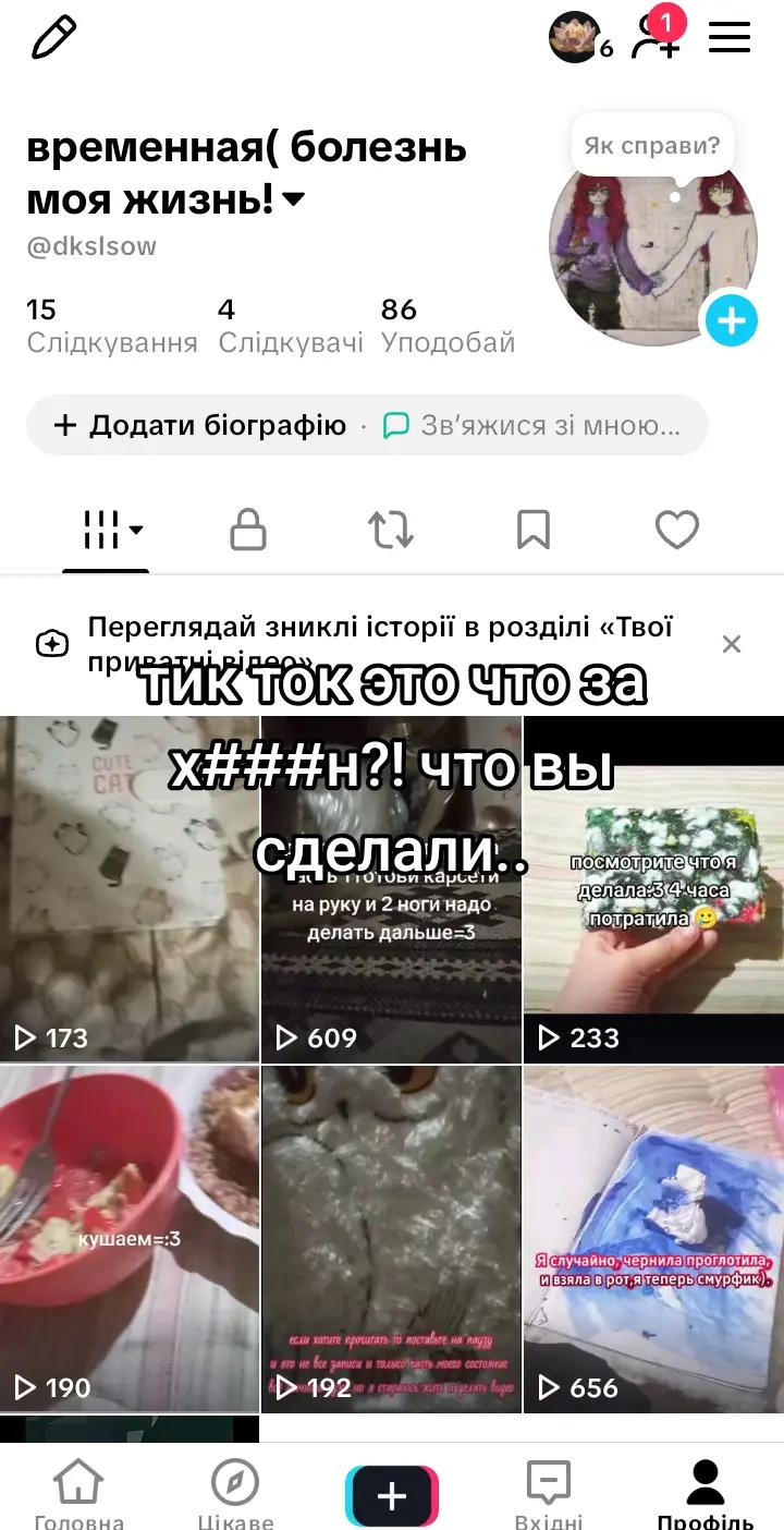 @временная( болезнь моя жизнь!