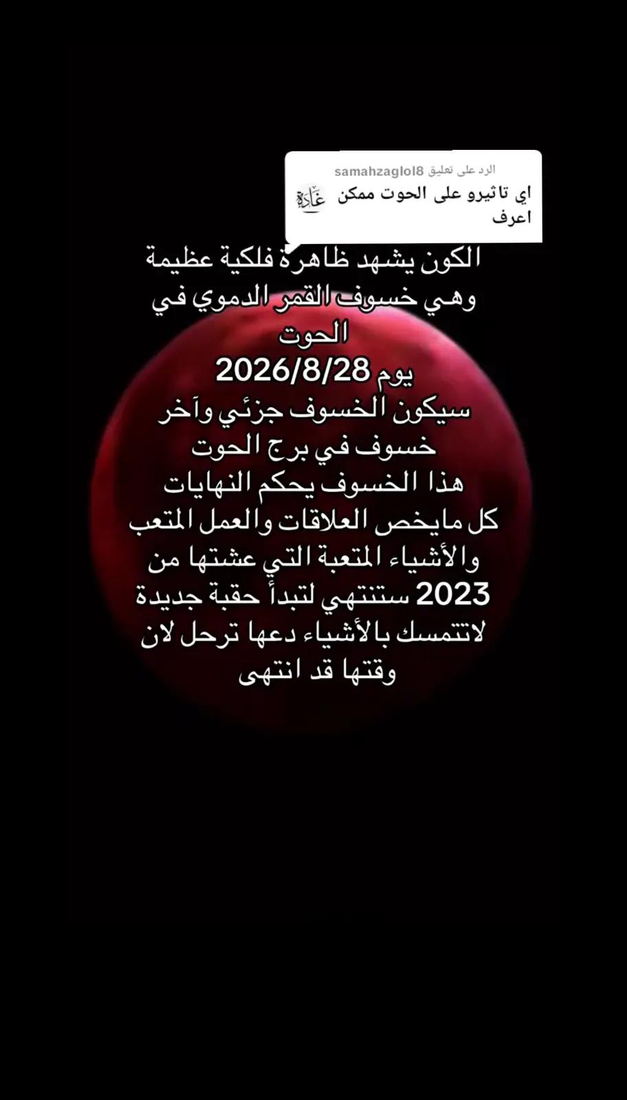 @👑♓ ملك الابراج ♓✨