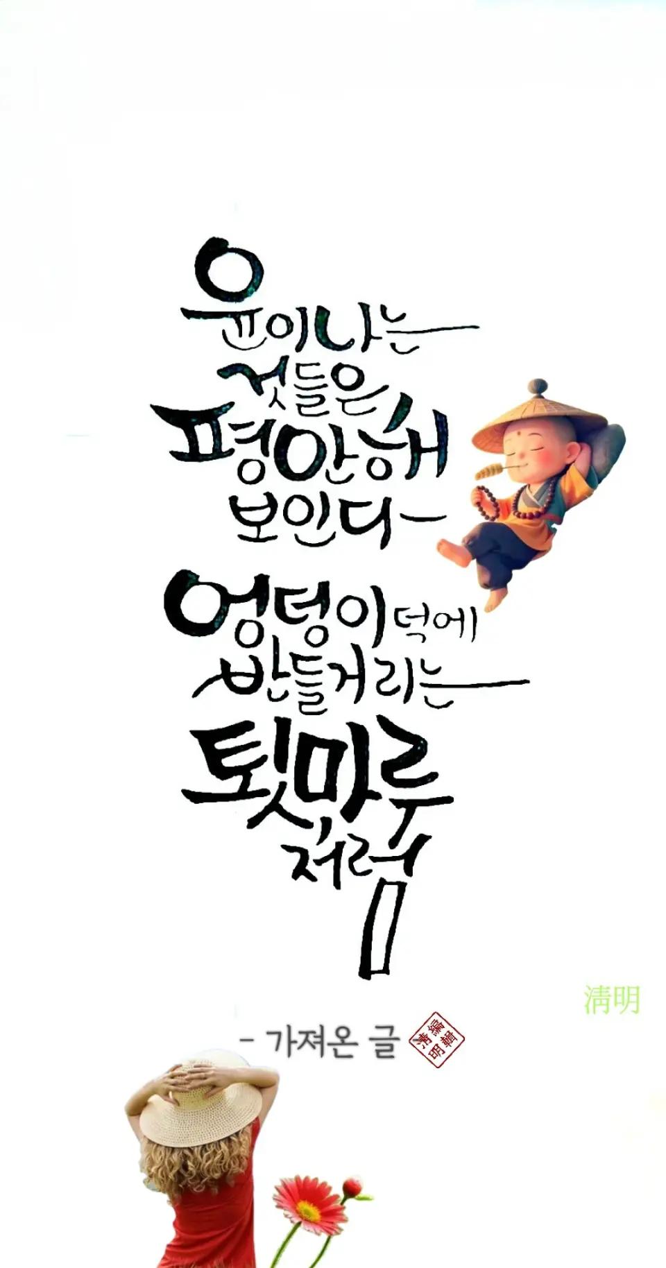 @시인/이정범(淸明)