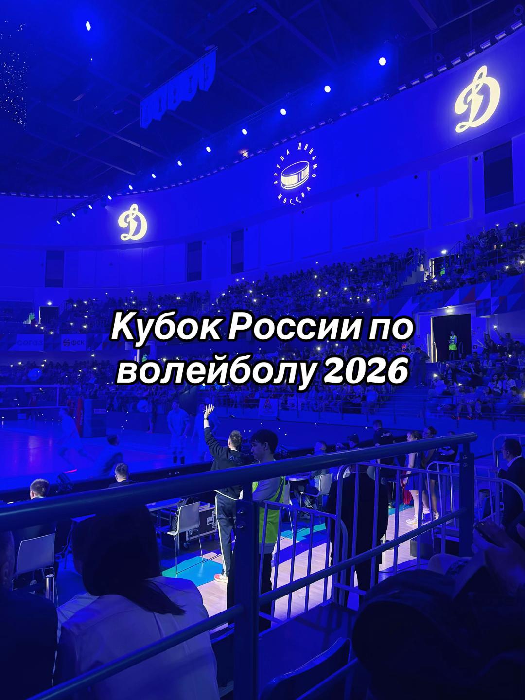 @Дарья Сон | ~Вокруг волейбола~