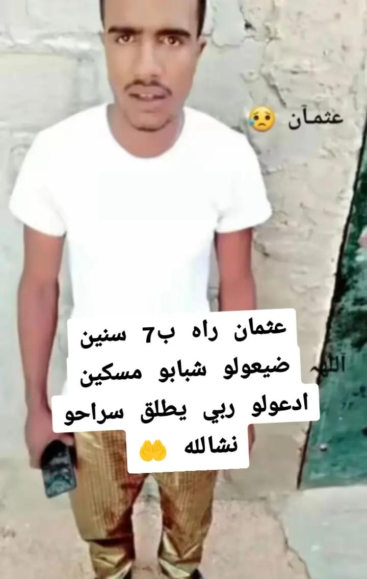 @⚖️مساجين تمنراست اليزي جانت⛓️