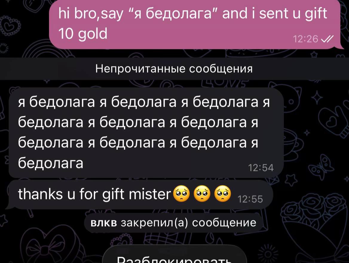 @трэвис