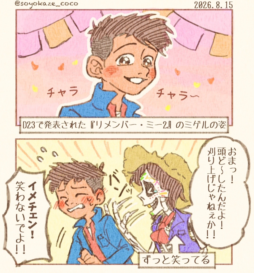 @そよ風香る🌼