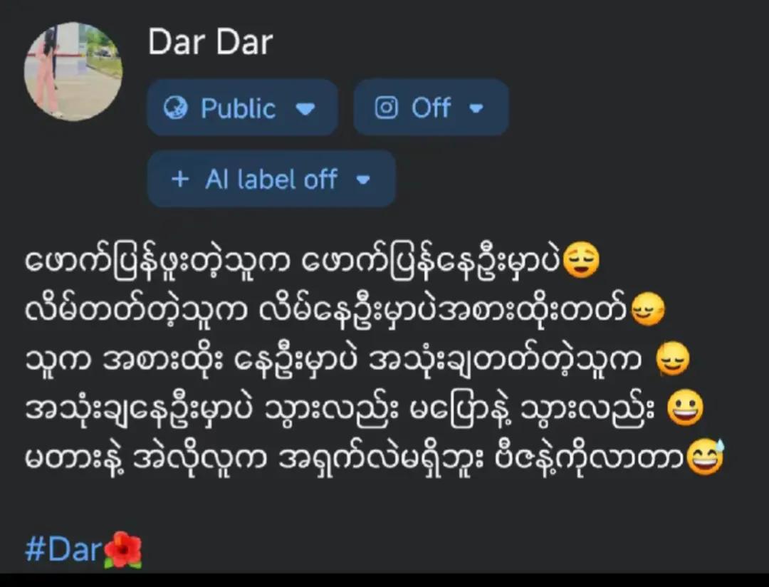 @Nan Pay Bi🤍
