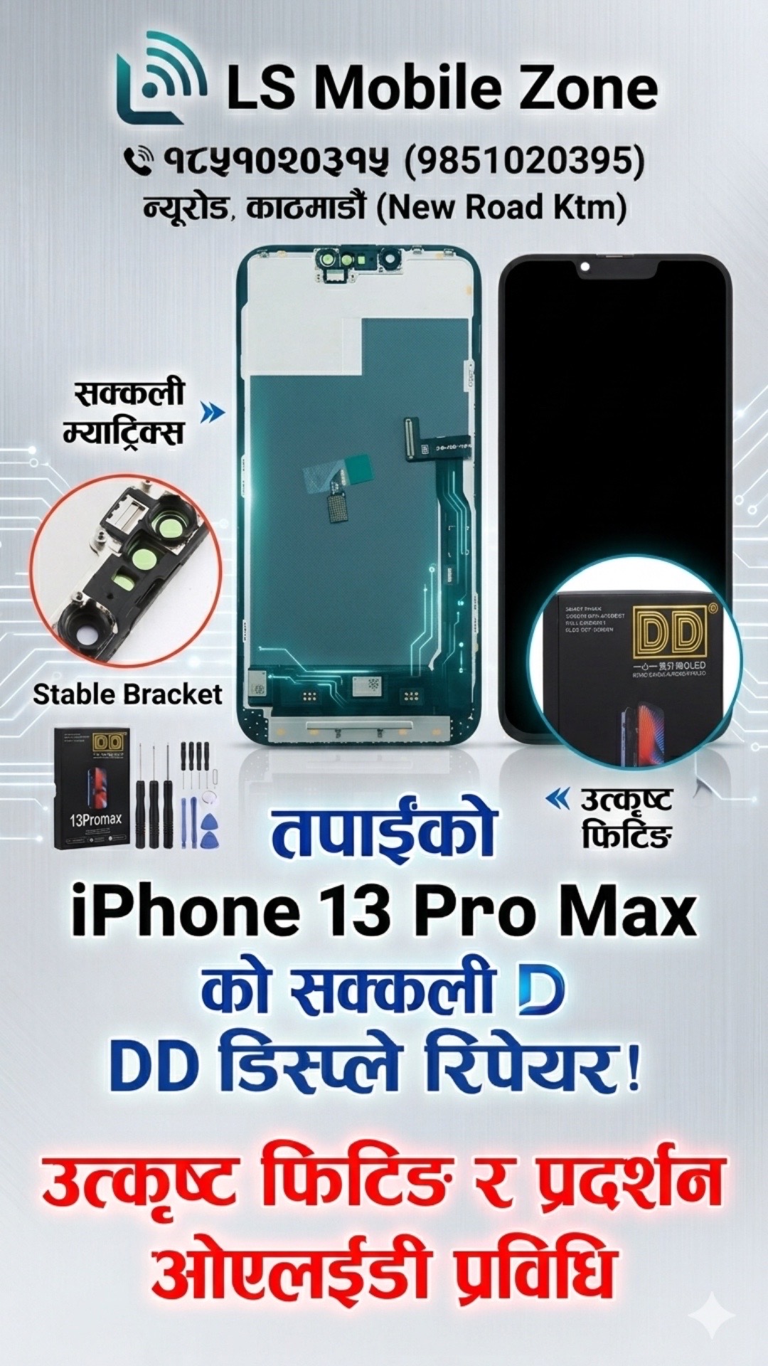 @LS Mobile ZONE