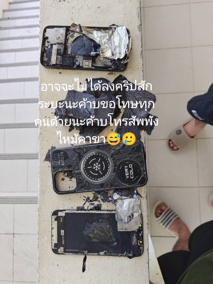 @ปัง' เกอร์-