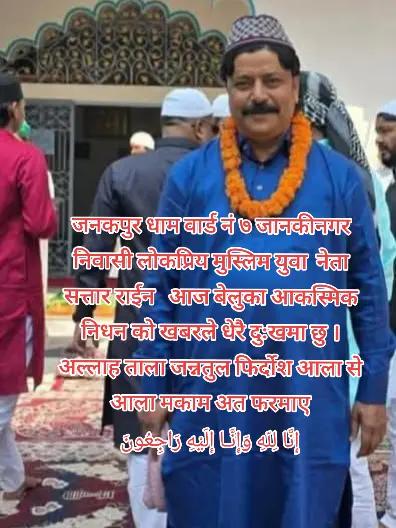 @Ziya Faridi Nepali