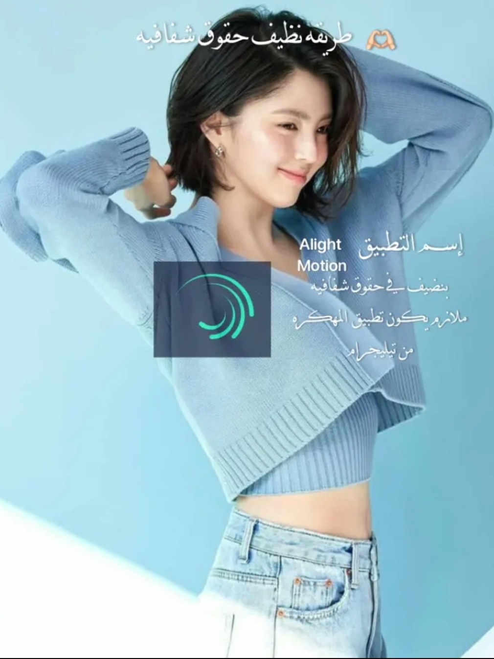 @𐙚hawraa