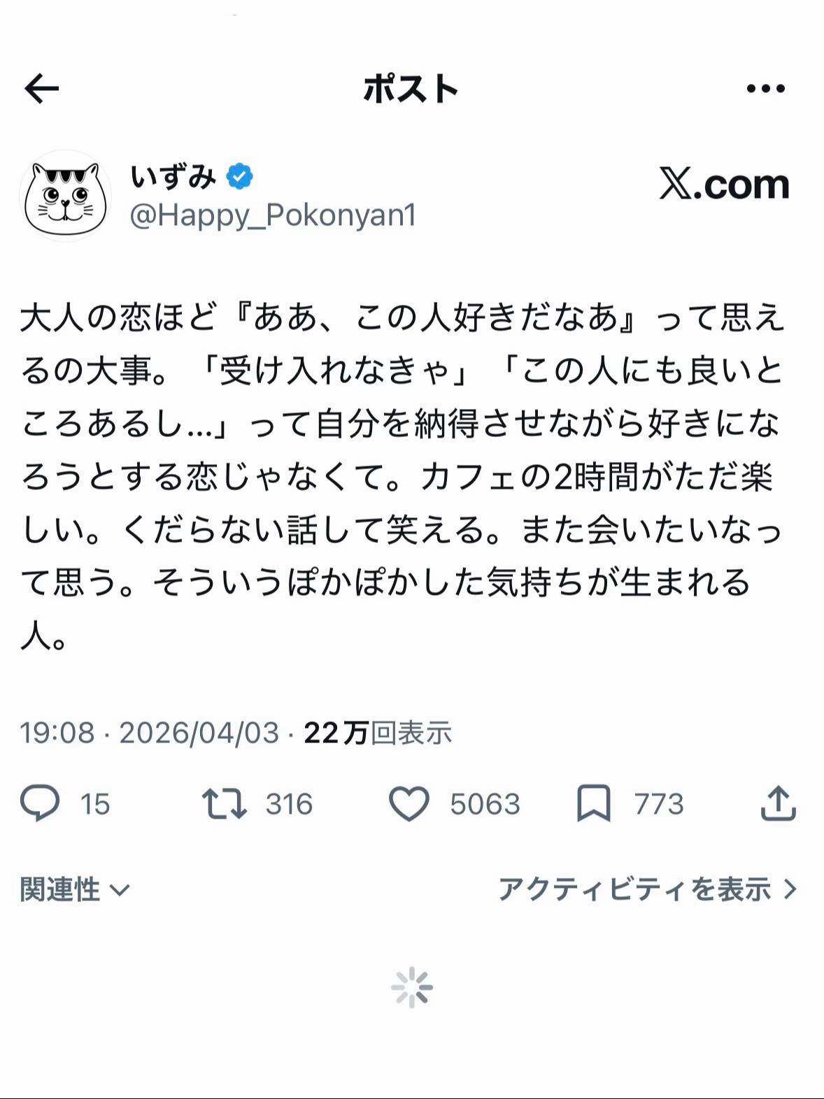@いずみ