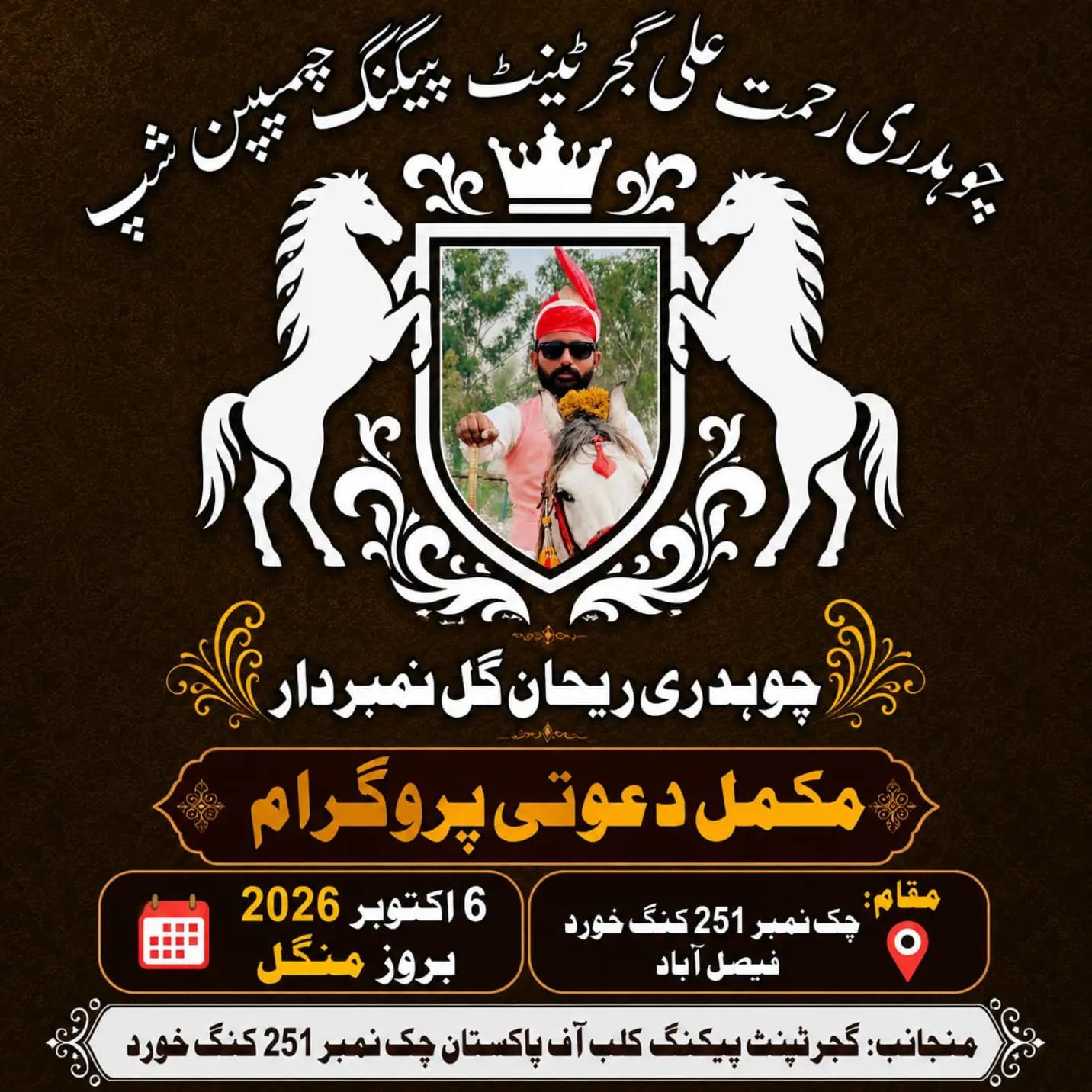 @احمد گل نمبر دار