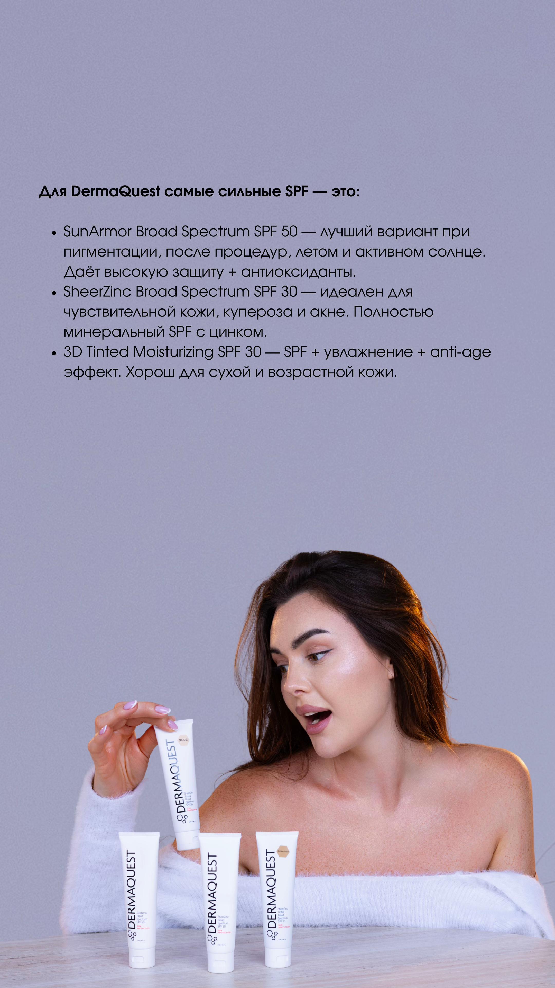 @Dermaquest