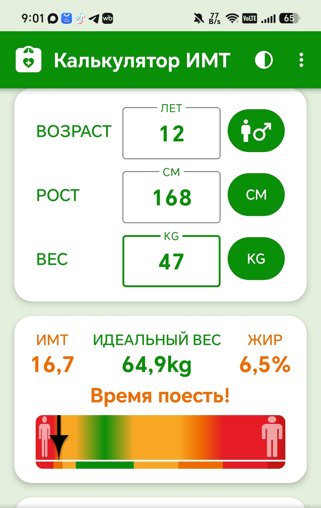 @🍓 машонка🍓🍬