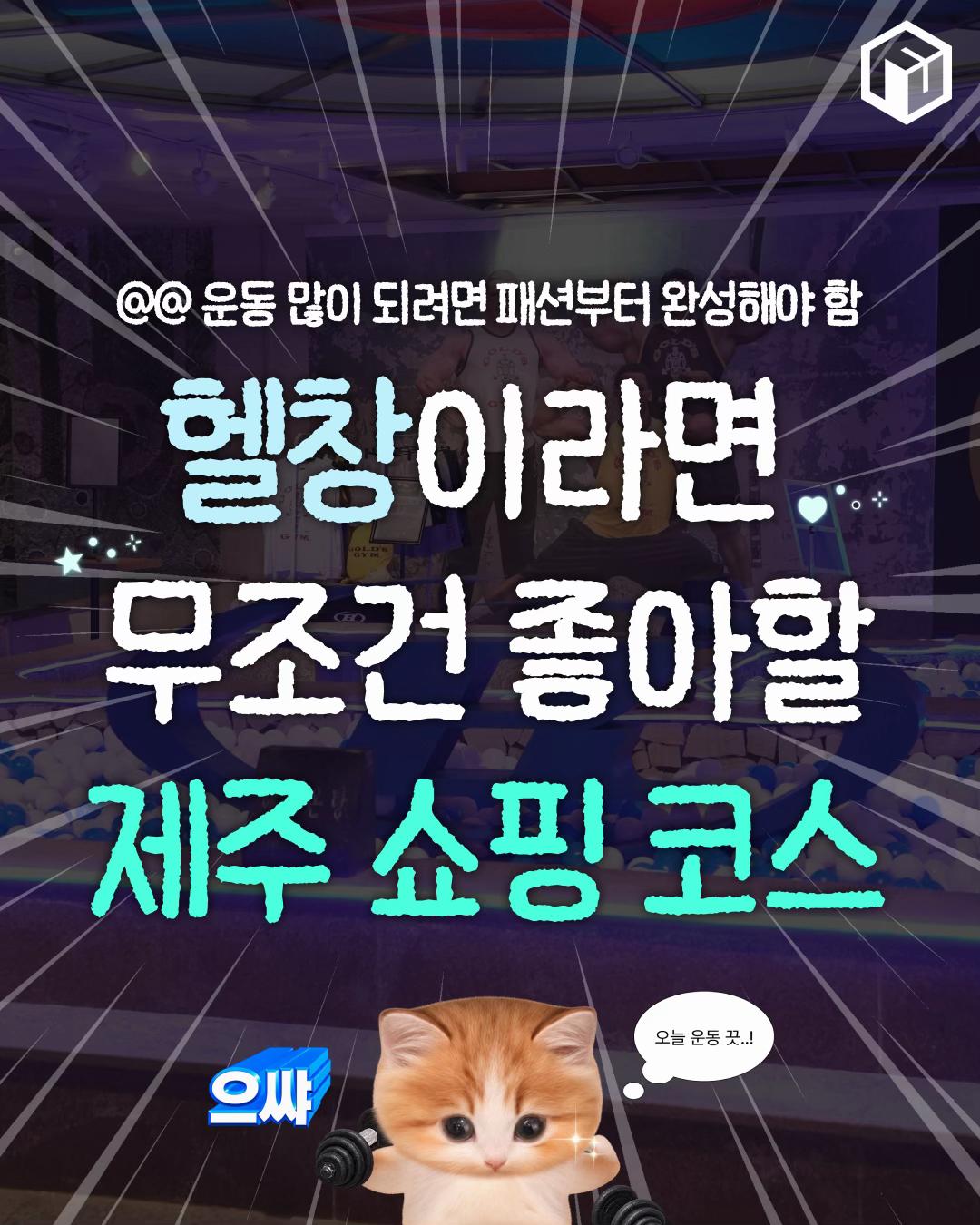 @제주톡톡