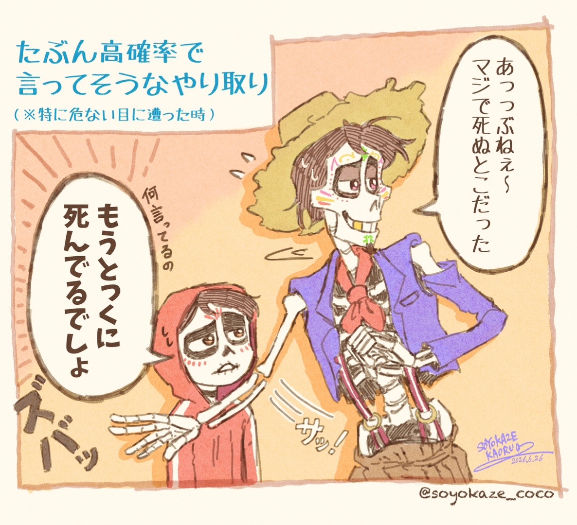 @そよ風香る🌼