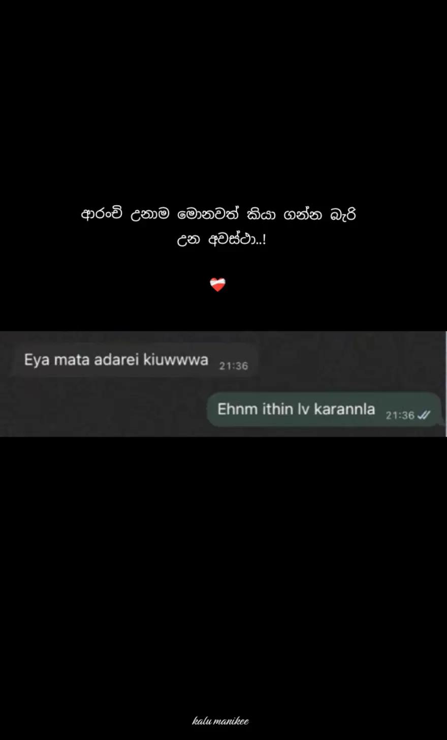 @ක𝙰𝚕𝚞"මැ𝙽𝚒𝚔𝚎 |🪬🧘🏼♀️