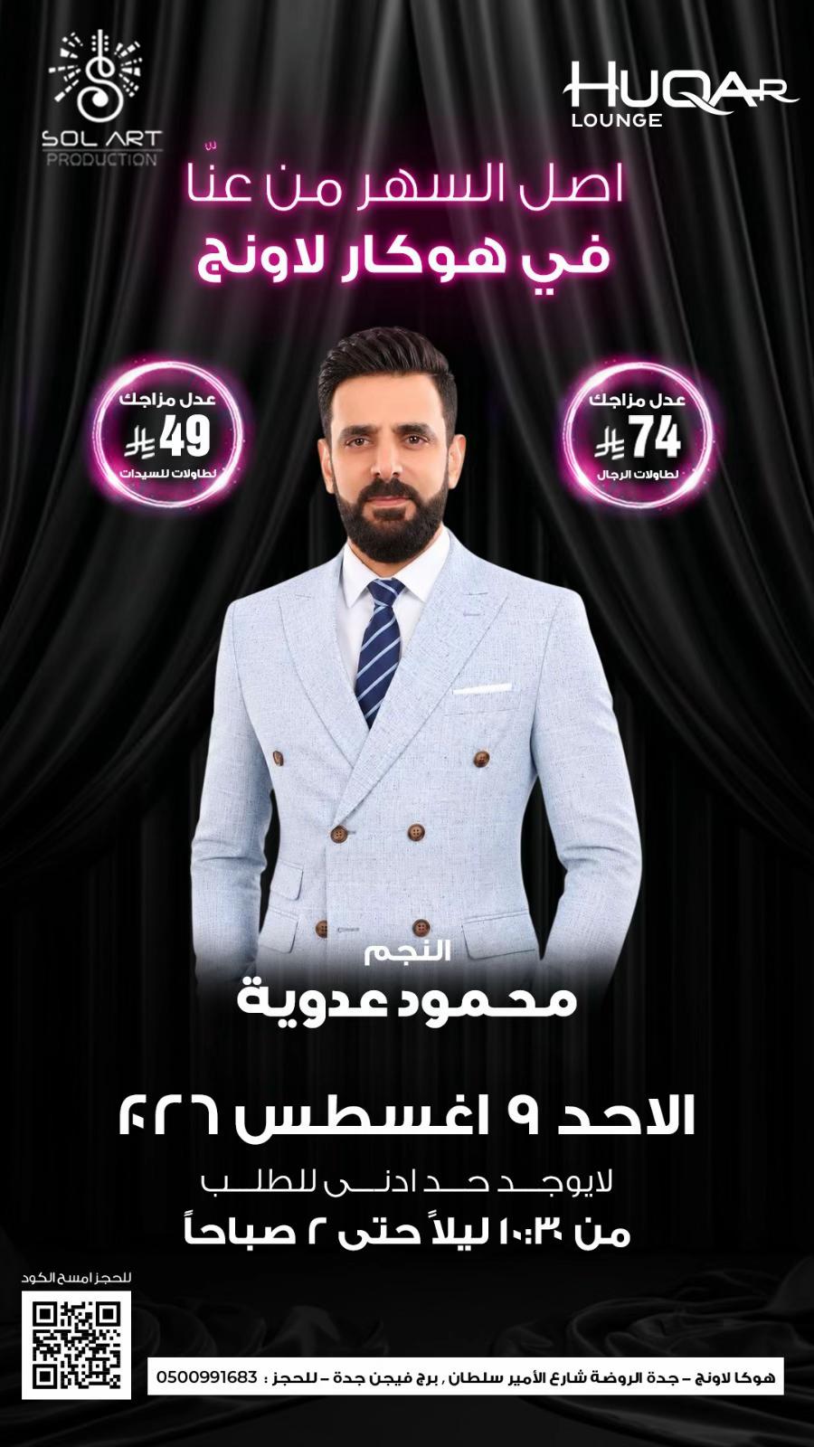 @Huqarlounge