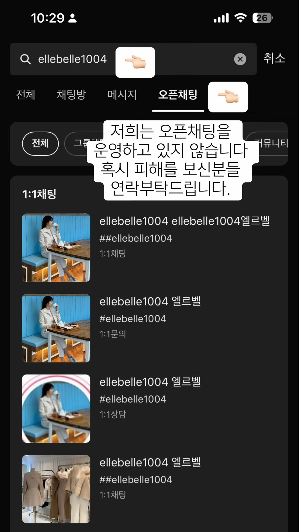 @엘르벨