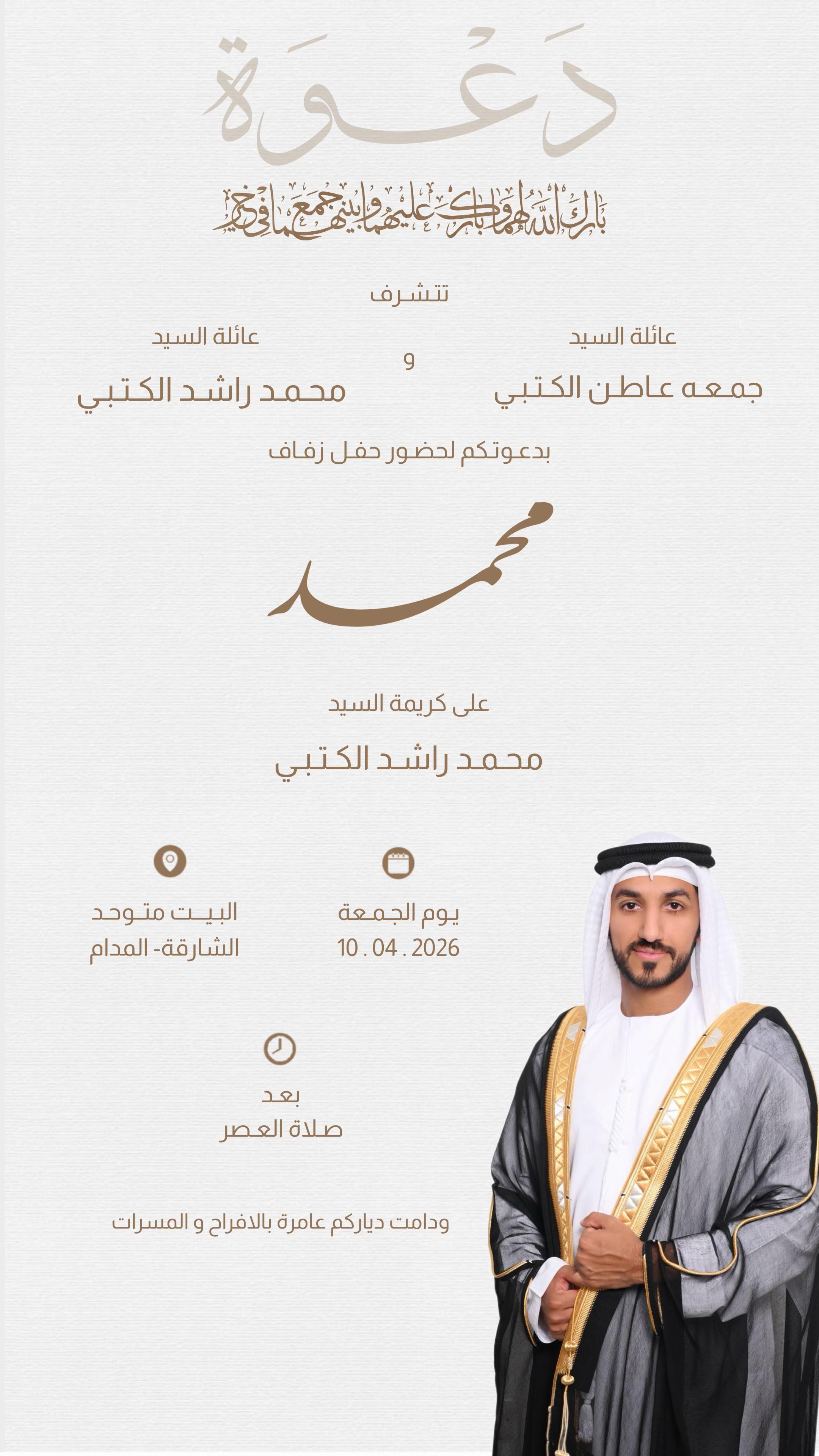 @محمد بن عاطن🦅