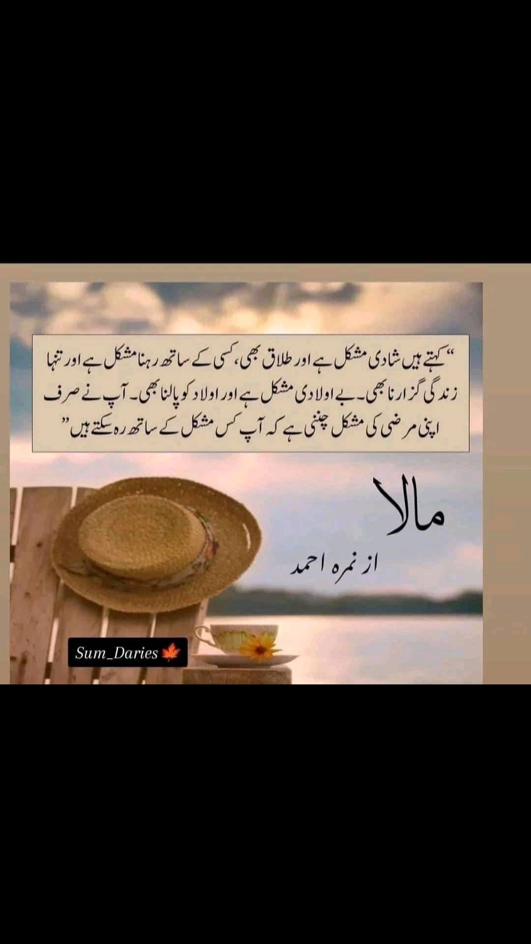 @Nazish (انائےناز)🇬🇧🇵🇰