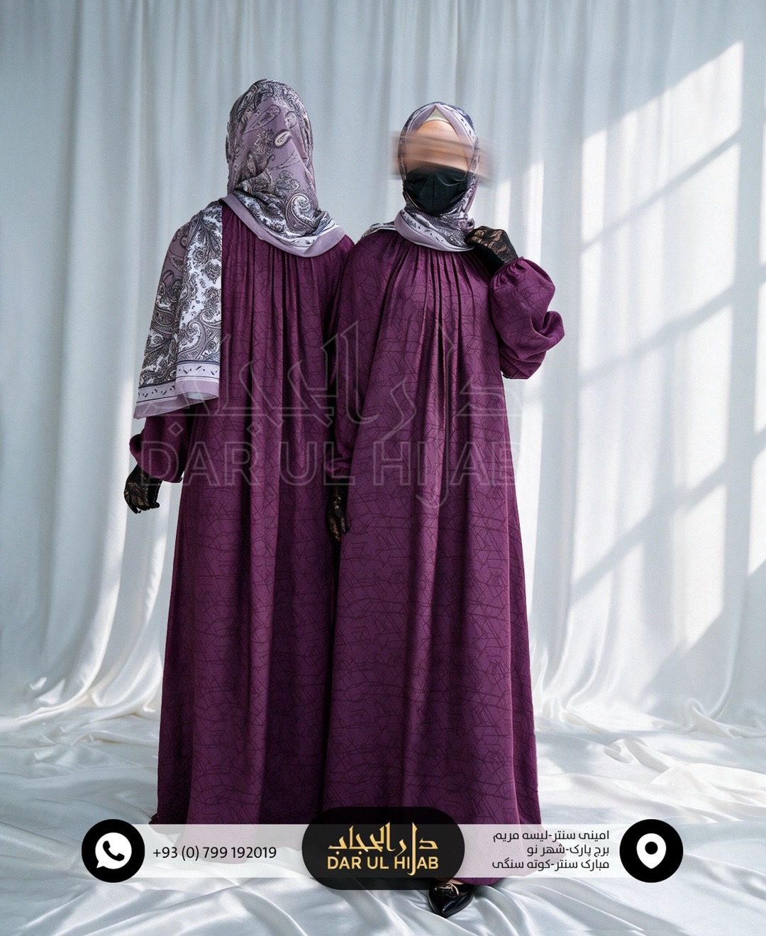 @دارالحجاب Darulhijab