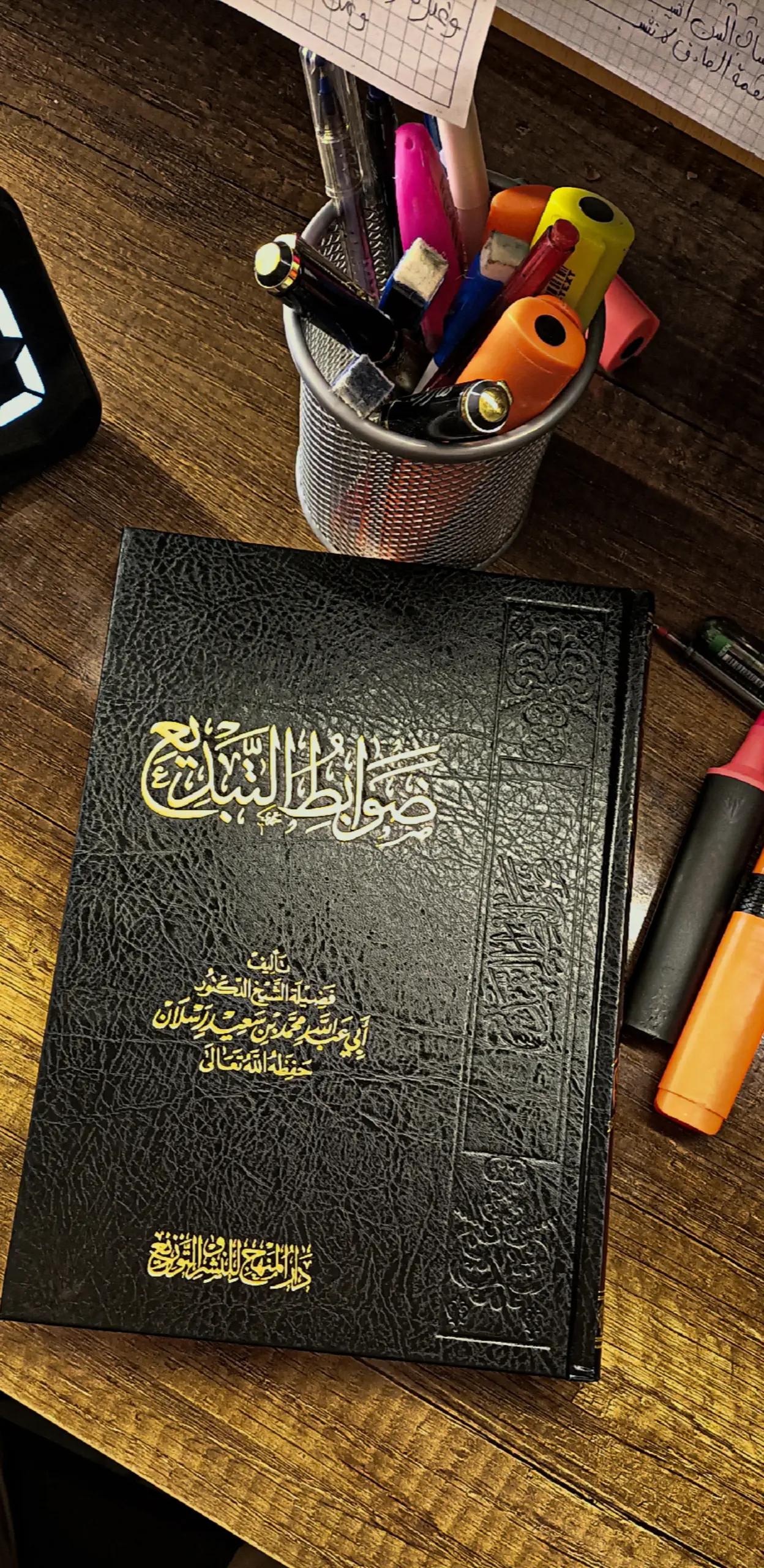 @أبو همام