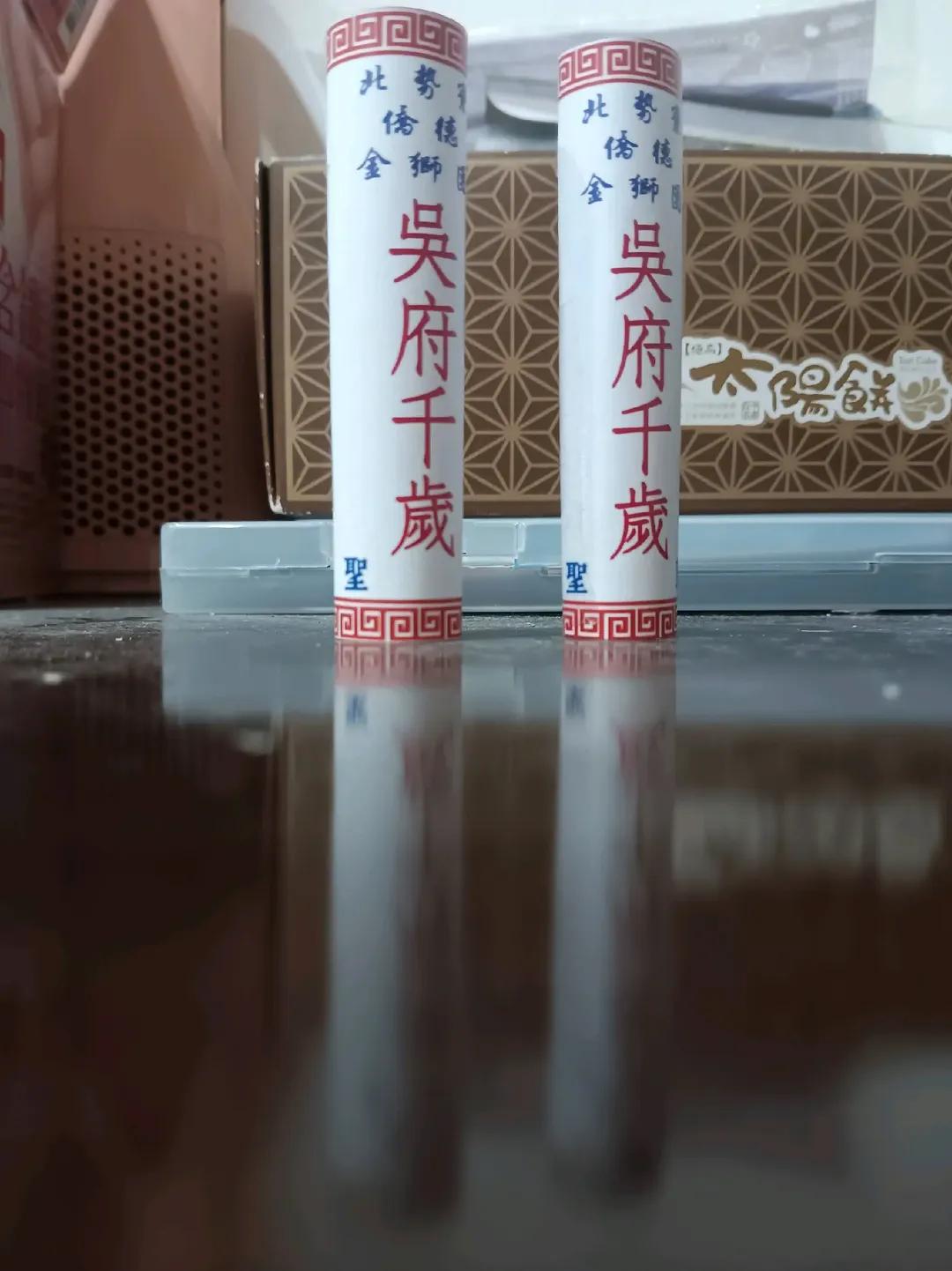 @北勢寮保生堂