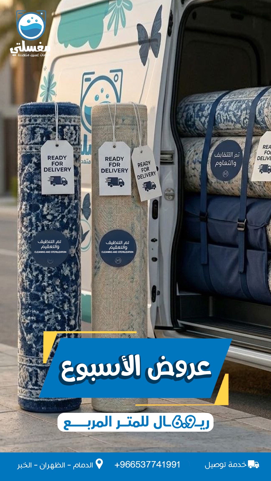 @مغسلتي المركزية
