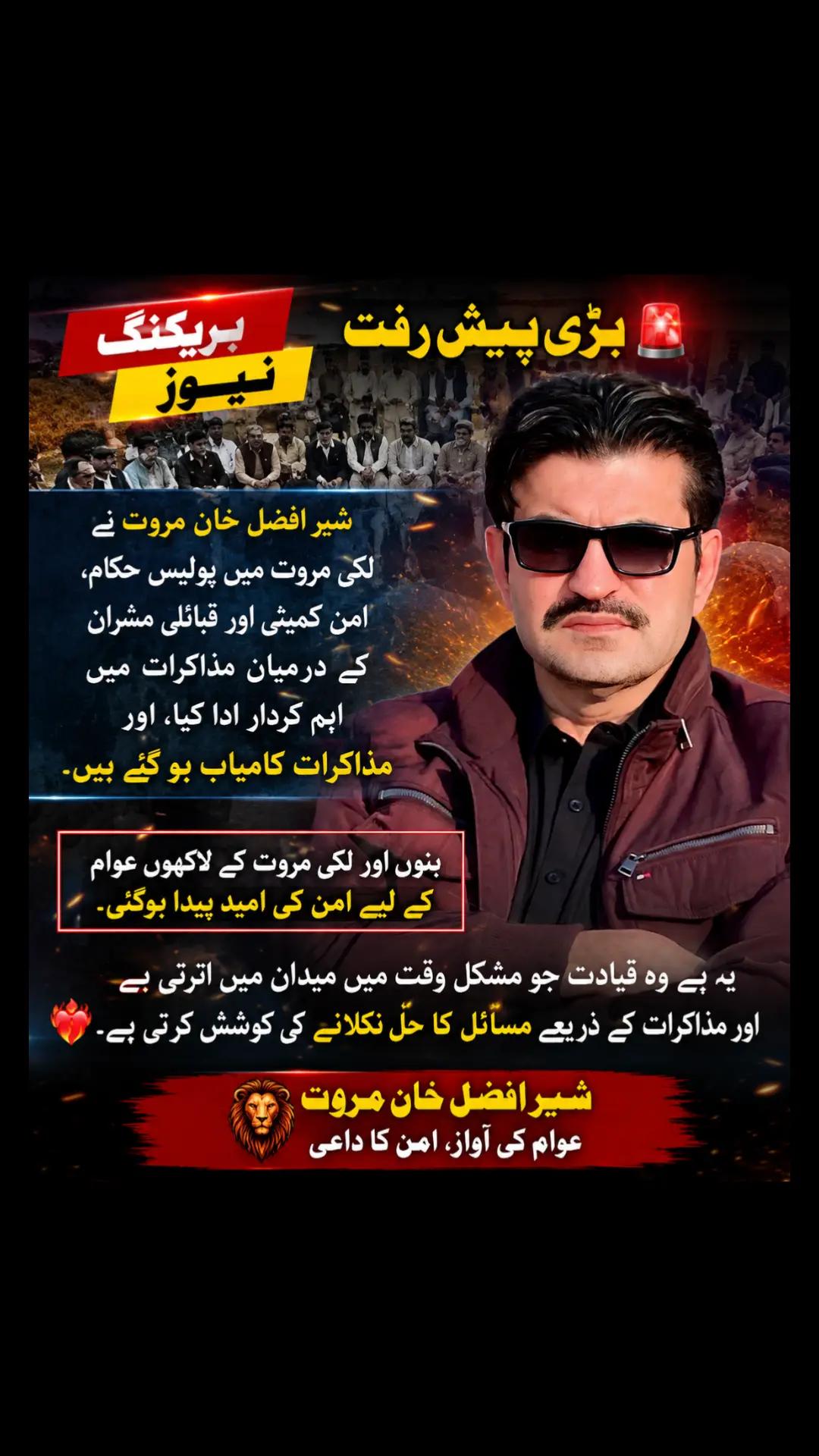 @Sher Afzal Khan Marwat
