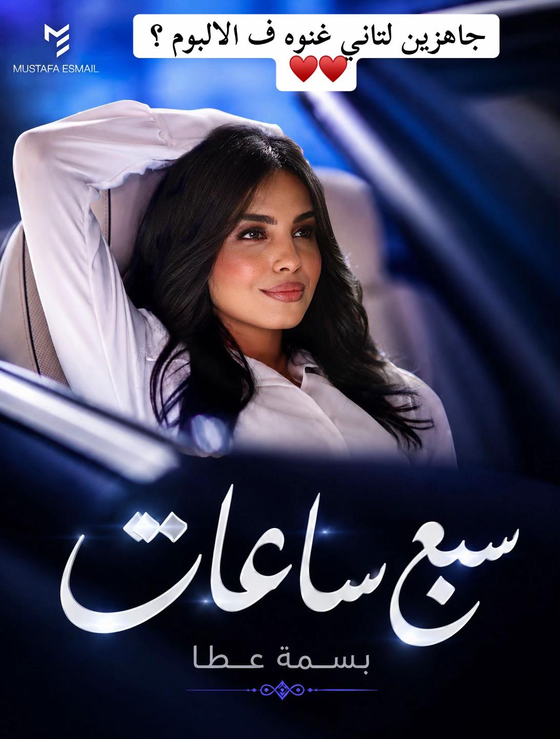 @Bassma Atta